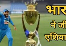 india won asia cup 2023