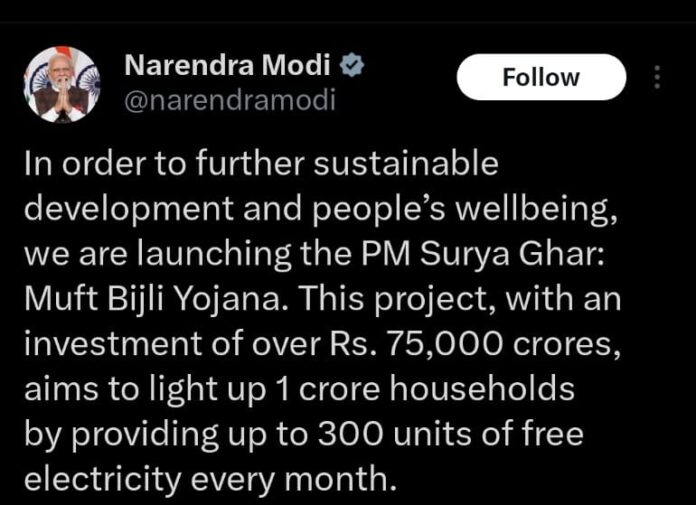 प्रधानमंत्री मोदी ने आज पीएम सूर्य घर मुफ्त बिजली योजना शुरू करने की घोषणा की, प्रधानमंत्री ने एक्स पर पोस्ट किया