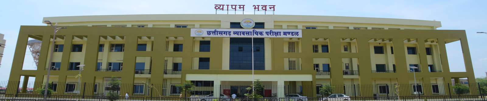 CG VYAPAM ADMIT CARD : सहायक सांख्यिकी अधिकारी भर्ती परीक्षा के लिए प्रवेश पत्र जारी