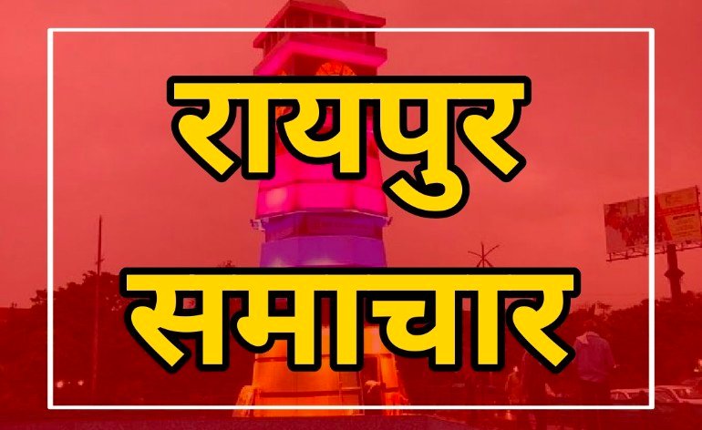 Raipur News : हिट एंड रन के तीन पीड़ितों को मिली 2-2 लाख की राहत राशि