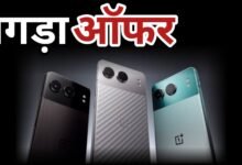 OnePlus Smartphone : वनप्लस के इस स्मार्टफोन में मिल रहा है तगड़ा ऑफर, कीमत इतनी की आप सोच भी नही सकते, 50MP कैमरा, दमदार बैटरी और कई बेहतरीन फीचर्स