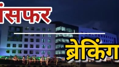 CG Tahsildar Transfer : रायपुर जिले के तहसीलदारों के तबादले