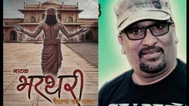 रंगमंच के इतिहास में स्वर्णिम अध्याय— भूपेन्द्र साहू की कालजयी प्रस्तुति "भरथरी वैराग्य की गाथा"