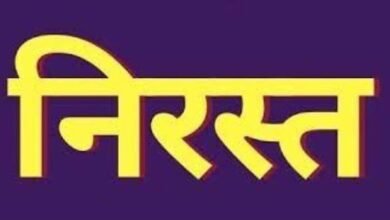 CG : भृत्य पद हेतु जारी सूची निरस्त