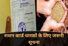 ration card e-KYC : राशन कार्ड धारकों के लिए जरूरी सूचना, आप भी कर सकते हैं ई-केवायसी