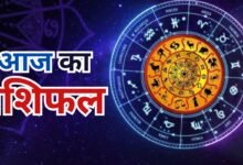 आज का राशिफल 17 जुलाई 2025 : इन 5 राशियों की खुल सकती है किस्मत, जानें अपनी राशि का विस्तृत हाल