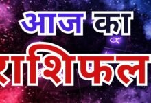 आज का राशिफल : 4 जुलाई को बन रहा है महासंयोग! इन 5 राशियों पर बरसेगी लक्ष्मी की कृपा, क्या आप हैं इनमें शामिल?