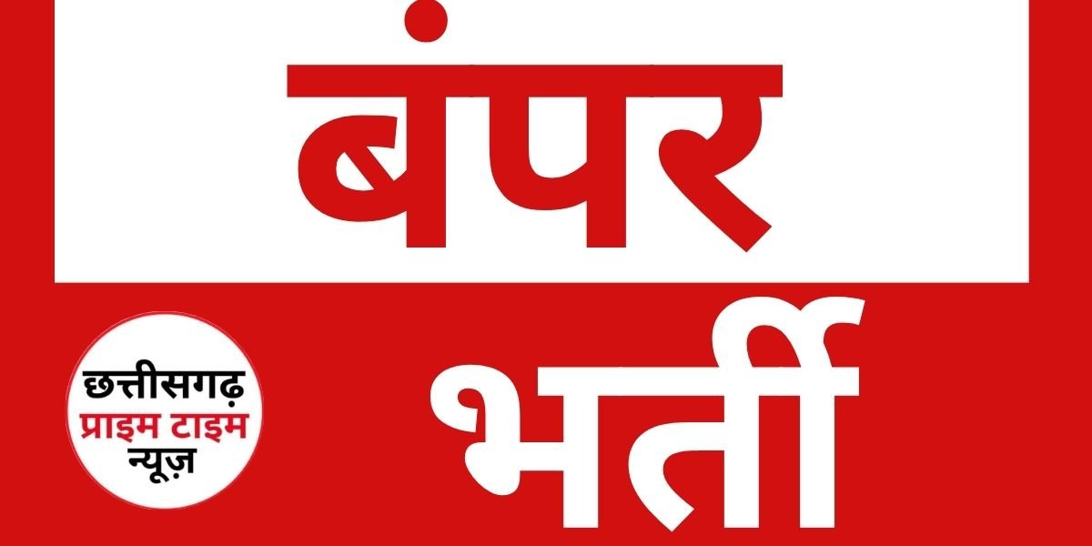 एनएमडीसी लिमिटेड में होगी बंपर भर्तियां
