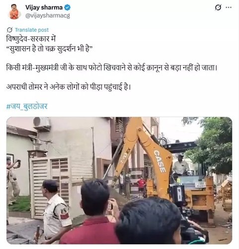 सूदखोर तोमर बंधुओं के अवैध दफ्तर पर चला बुलडोजर, गृहमंत्री बोले-किसी मंत्री-मुख्यमंत्री के साथ फोटो खिंचवाने से कोई कानून से बड़ा नहीं हो जाता सुशासन है तो चक्र सुदर्शन भी है, देखें वीडियो