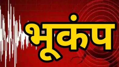 भूकंप : दिल्ली-एनसीआर में भूकंप से हिली धरती, घरों से बाहर निकले लोग; फरीदाबाद था केंद्र