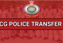 CG Police Transfer : पुलिस विभाग में बड़ा फेरबदल, 197 पुलिसकर्मियों का तबादला