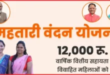 महतारी वंदन योजना की 18वीं किश्त हितग्राहियों के खातों में अंतरित