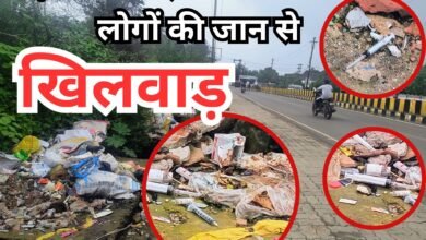 रायपुर बड़ी लापरवाही : सड़क किनारे सरेआम फेंका जा रहा खतरनाक बायो-मेडिकल वेस्ट