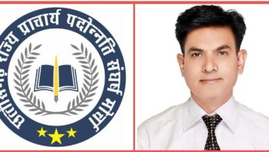 CG- Principal Promotion : छत्तीसगढ़ राज्य प्राचार्य पदोन्नति संघर्ष मोर्चा के प्रदेश संयोजक सतीश प्रकाश सिंह ने "टी संवर्ग" के प्राचार्य पदोन्नति काउंसलिंग की विसंगतियों एवं आपत्तियों का निराकरण करने सचिव स्कूल शिक्षा विभाग एवं संचालक लोक शिक्षण संचालनालय से की पुरज़ोर मांग