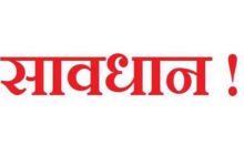 नकली आरटीओ ई-चालान स्कैम से रहें सावधान