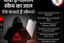 Raipur News : सावधान! RTO E-CHALLAN.apk फाइल बना सकती है आपको कंगाल, रायपुर पुलिस ने जारी की एडवाइजरी