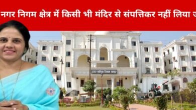 रायपुर नगर निगम क्षेत्र में किसी भी मंदिर से संपत्तिकर नहीं लिया जायेगा-महापौर मीनल चौबे