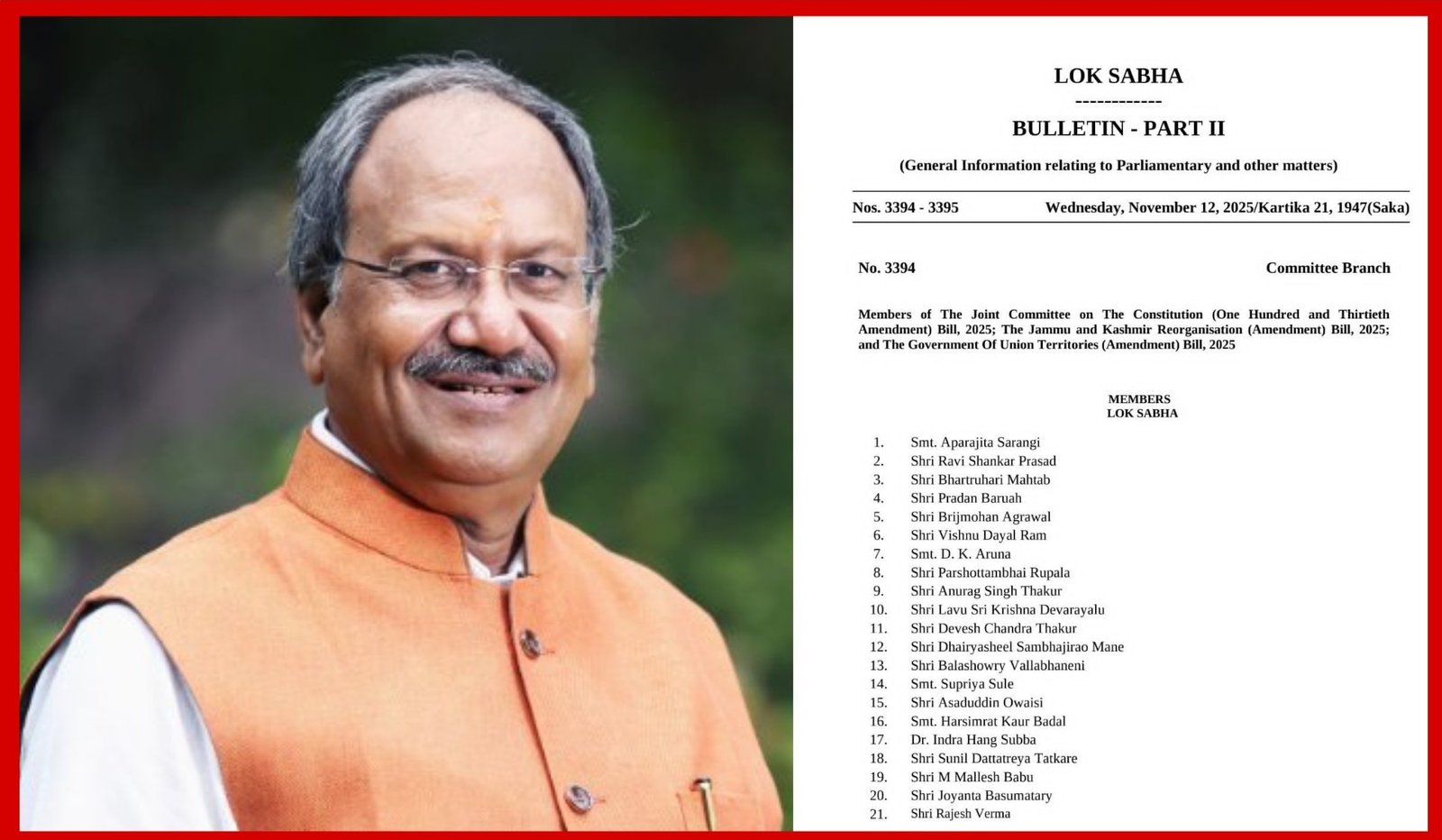 सांसद बृजमोहन अग्रवाल को केंद्र ने सौंपी एक और महत्वपूर्ण जिम्मेदारी