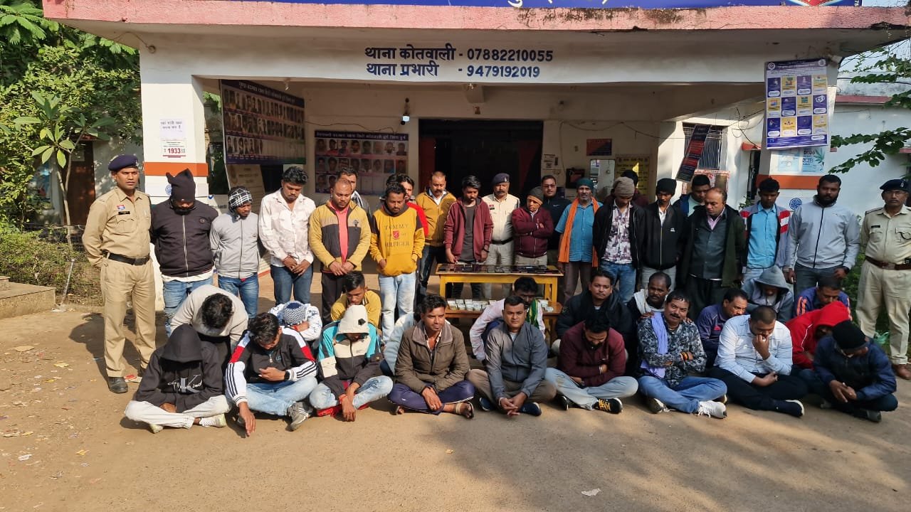  CG Crime : जुए का बड़ा फड़ पकड़ाया, 39 आरोपी दबोचे गए, 9 लाख रुपए से अधिक नगद  और  43 नग मोबाइल ज़ब्त