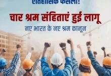 कर्मचारी भ.नि. संगठन, क्षेत्रीय कार्यालय, रायपुर में आयोजित की गई नई श्रम संहिताओं पर अंतर-विभागीय बैठक