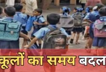 CG School : शालाओं के संचालन समय में कलेक्टर ने किया परिवर्तन