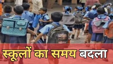 CG School : शालाओं के संचालन समय में कलेक्टर ने किया परिवर्तन