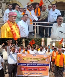 भारतीय मजदूर संघ जिला रायपुर द्वारा प्रधानमंत्री के नाम कलेक्टर को सौंपा ज्ञापन