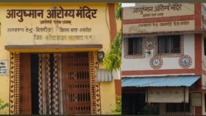 आरएचओ स्थानांतरण आदेश के तीन माह बाद भी नहीं हुआ पालन, स्वास्थ्य विभाग की कार्यप्रणाली पर उठे सवाल