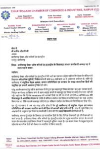 बड़ी खबर | चैंबर ऑफ कॉमर्स में इस्तीफे से हलचल