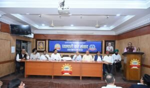 एक प्रदेश – एक दिन – एक संवाद” बना ऐतिहासिक पहल, प्रदेशभर में व्यापारियों और आयकर विभाग के बीच हुआ सीधा संवाद