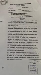1 लाख में सरकारी पोस्टिंग दिलाने का आरोप: 2011 में गिरफ्तार प्रवेश पाण्डे अब विधायक के कार्यालय में!