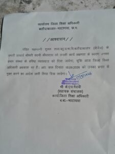 आत्मानंद स्कूल में शराब पीकर छात्राओं से मारपीट का आरोप