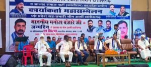रायपुर में भीम आर्मी का कार्यकर्ता सम्मेलन संपन्न, प्रदेश सह प्रभारी मनोज बंजारे का जन्मदिवस धूमधाम से मनाया गया